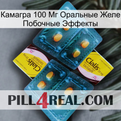 Камагра 100 Мг Оральные Желе Побочные Эффекты cialis5